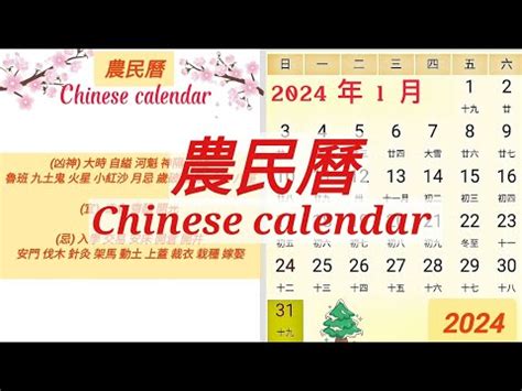 破屋農民曆|2024